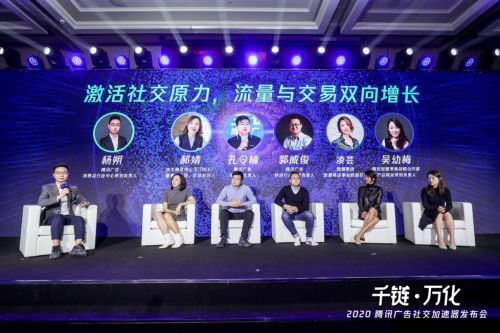 社交重構零售時代，騰訊廣告社交加速器為廣告制作注入新動力